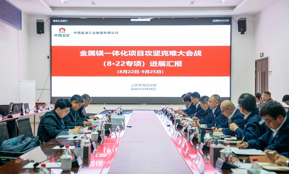 3-朱可炳主持召開金屬鎂一體化項(xiàng)目大會(huì)戰(zhàn)現(xiàn)場調(diào)度會(huì)