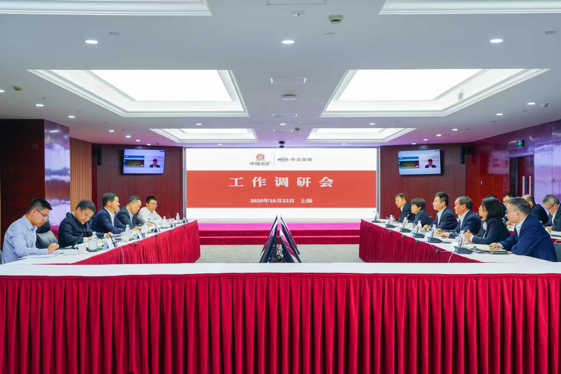 調研座談會現場