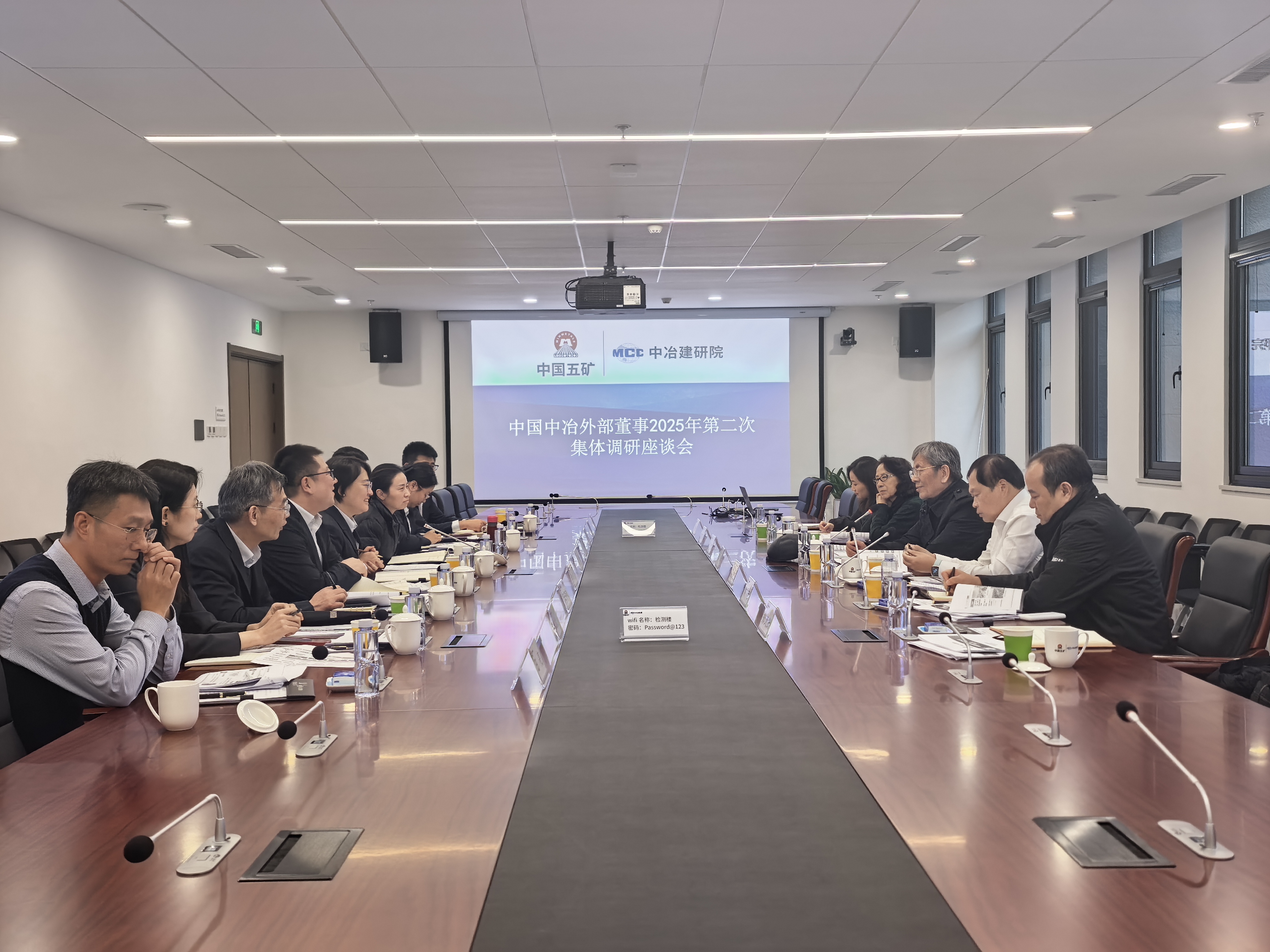 外部董事一行聽取中冶建研院工作匯報